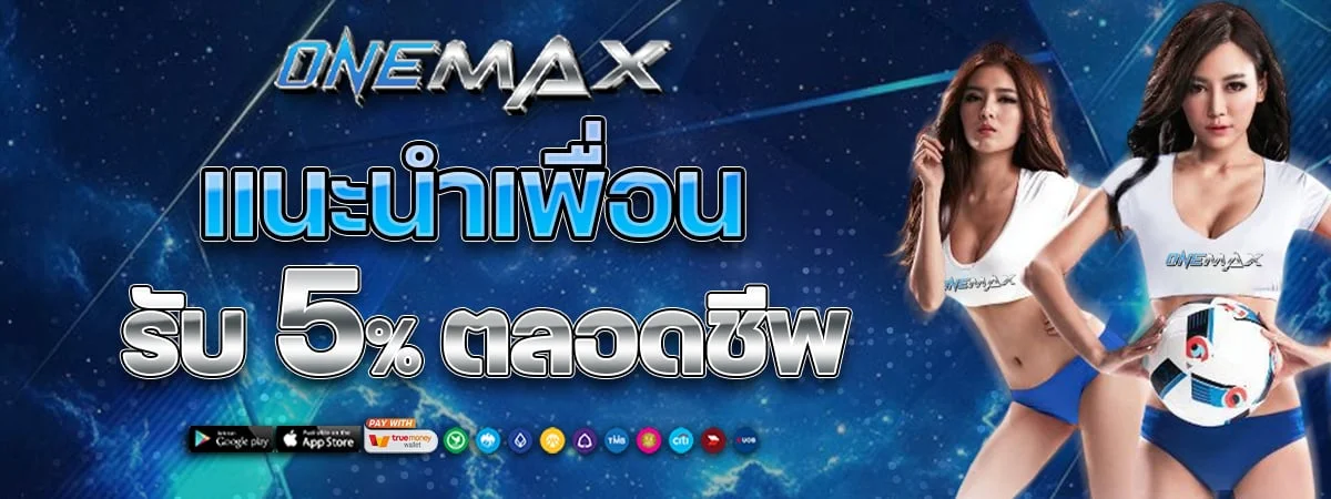 Onemax คาสิโนสดออนไลน์ถ่ายทอดสดดีลเลอร์จริง